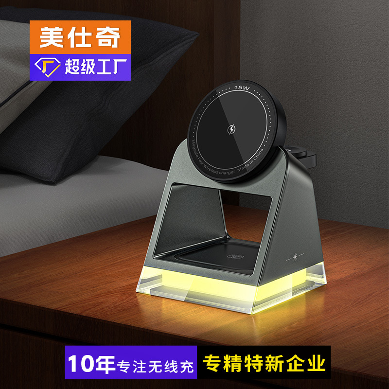 Wow Customized W83 New Lamp Magnetic Three-In-One Wireless Charger Suitable for Apple Desktop Stand Wireless Charging