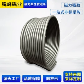 永磁材料;其他磁性材料;软磁材料