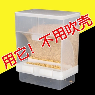 Parrot Automatic Feeder Lower Feeder Bird Food Box Anti-Scatter Anti-splash Bird Feeder Xuan Feng Food Bowl Grain Shell Separation Anti-throw