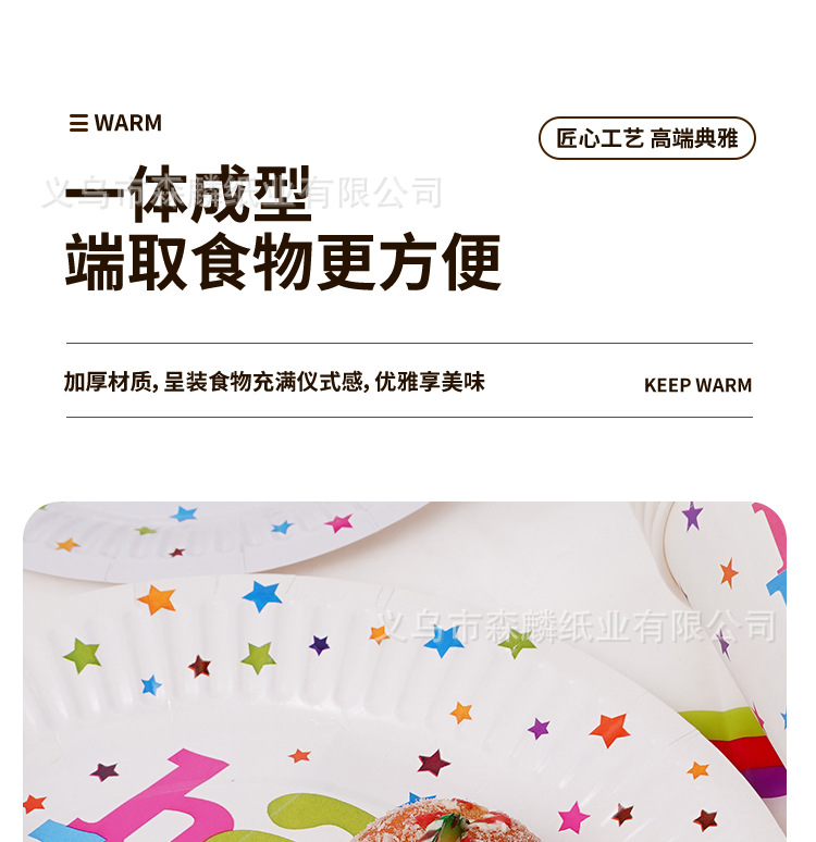 生日派对盒子_09.jpg