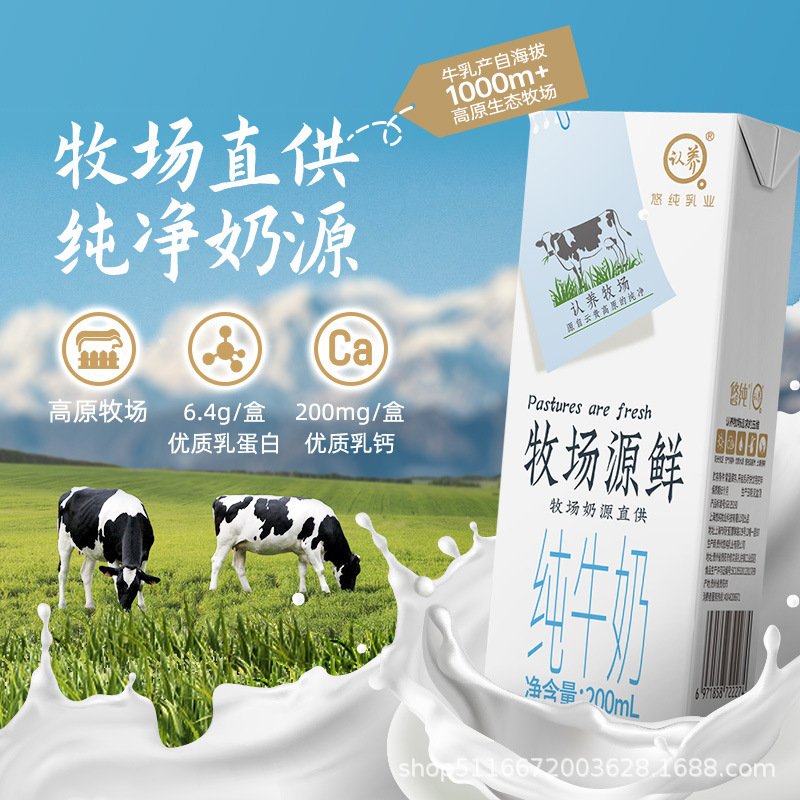 认养纯奶牧场源鲜纯牛奶学生青少年营养早餐奶牛奶整箱牛奶批发价|undefined