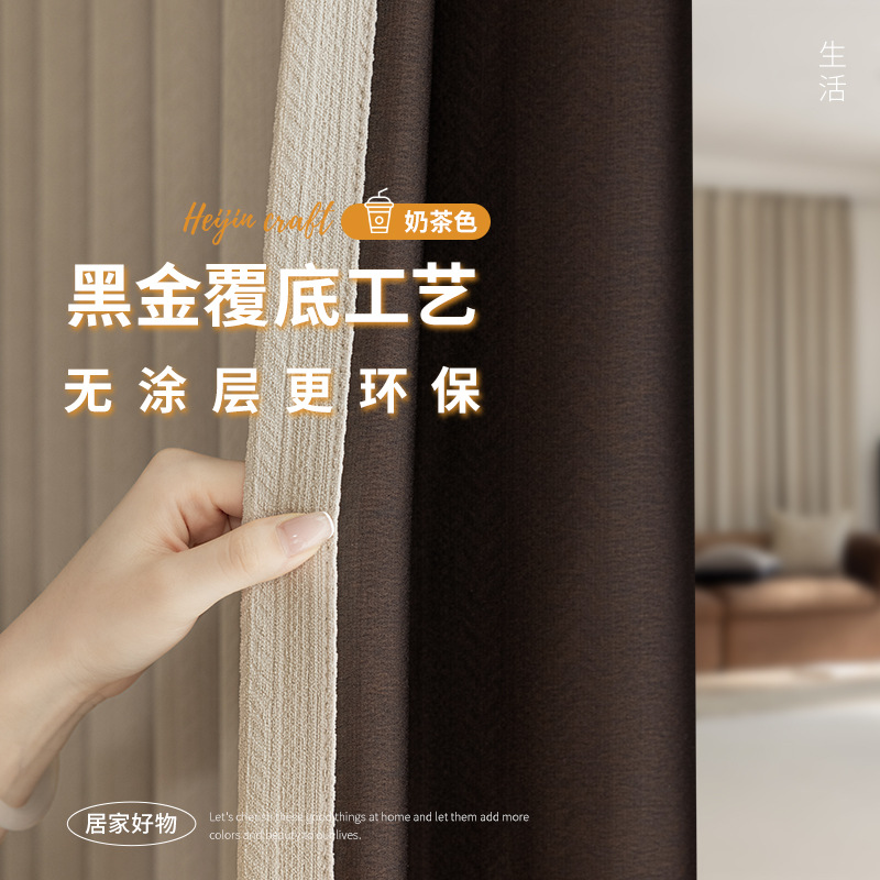 Cortinas Shaoxing al por mayor cortinas de sombra de textura de espiga de chenilla simple moderna cortinas de dormitorio de sala de estar productos terminados