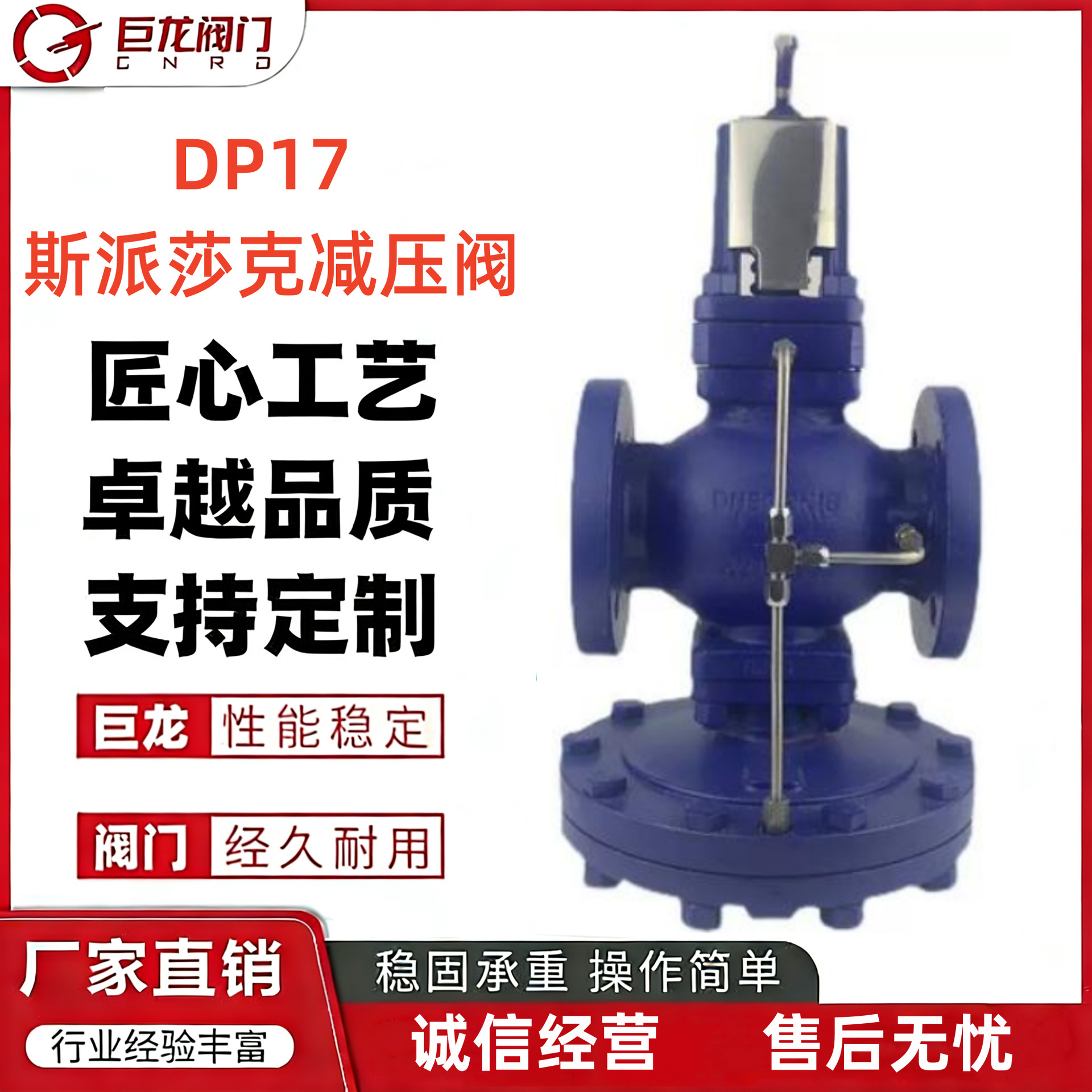 巨龙阀门 斯派莎克蒸汽减压阀DP17  先导膜片式减压阀 铸钢等材质