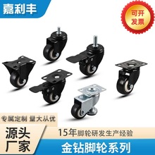脚轮厂家1.5寸2寸金钻轮刹车丝杆双轴承万向轮移动家具电器滑轮