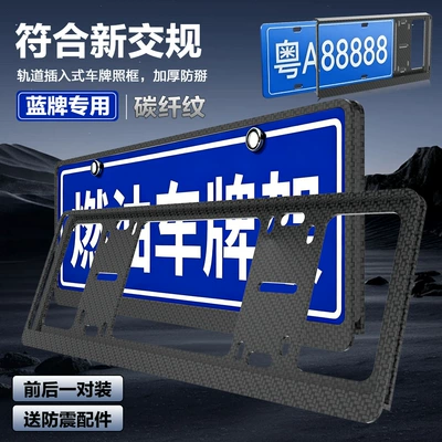License plate holder/license plate holder Double-Layer License Plate Frame New Energy - special-for-blue-brand-carbon-fiber-pattern-double-layer-thickened-anti-warping-edge1-pair-comes-with-a-full-set-of-accessories-and-car-logo-remarks