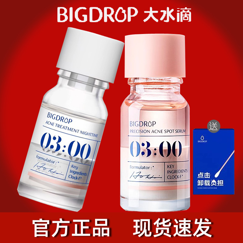 큰 물 방울 3 점 여드름 방지 물 에센스 뷰티 살롱은 여드름 방지 크림을 사용하여 여드름을 제거하고 여드름 방지 에센스를 적용합니다.