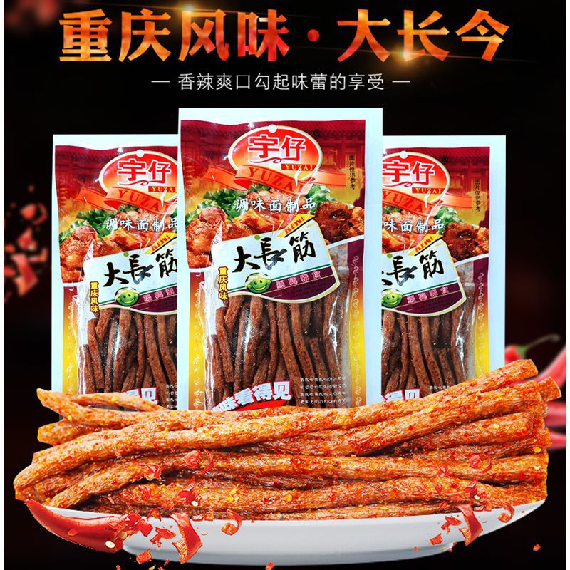 Yuzai Da Changjin Spicy Strips Small Pack Internet Celebrity 80S and 90S Nostalgic Gluten Spicy Vegetarian Childhood Classic Snack