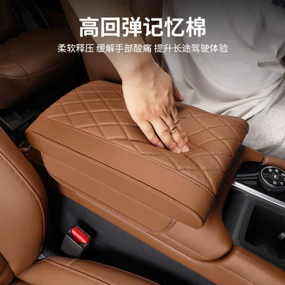 protection pad interior supplies, Armrest box pad