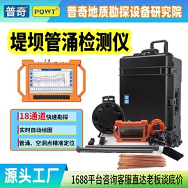 检漏仪;矿业物探仪器;其他仪器仪表