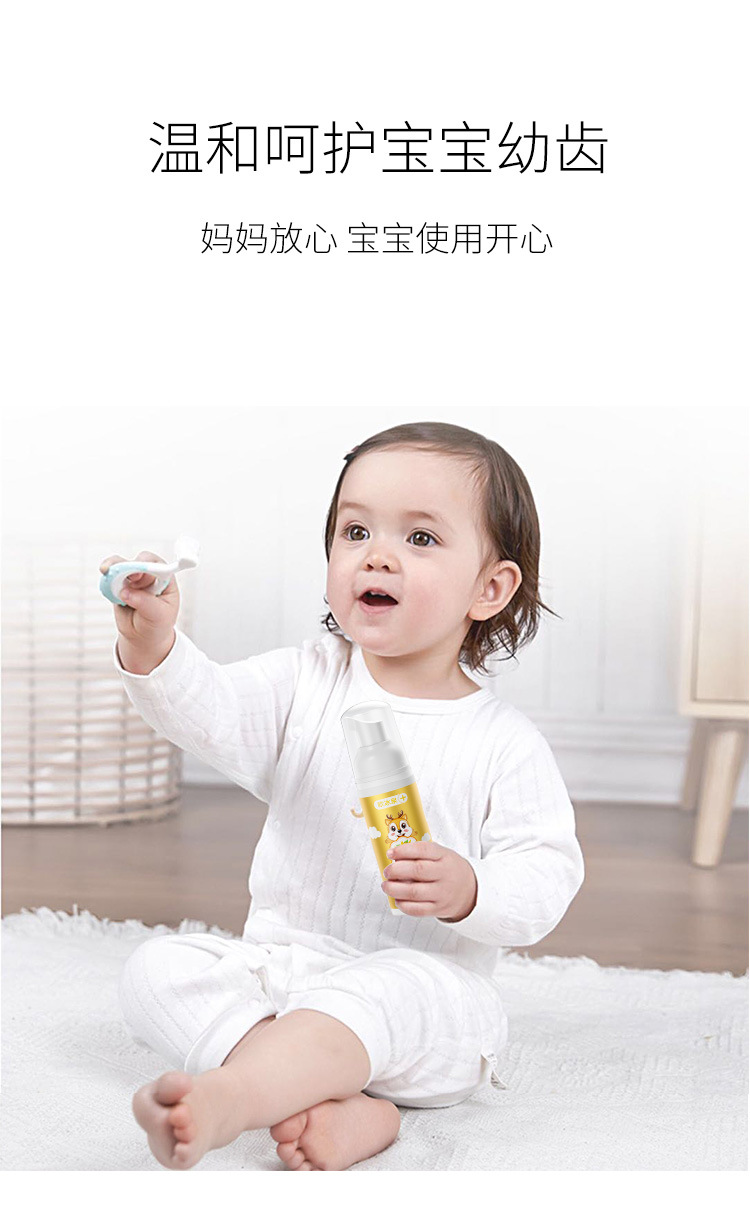 儿童洁牙慕斯详情_08