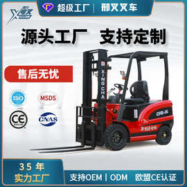 邢力电动叉车两吨3吨小型四轮座驾式平衡重式堆高液压装卸车