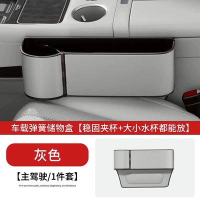 Car storage bag/box: car cup holder, large-capacity in-car - gray-spring-model-drivers-side