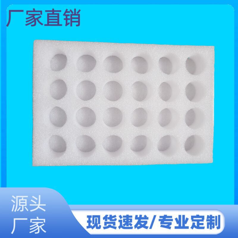 Guangzhou epe Pearl cotton nail polish protective cover glass bottle foam cotton damping shatter-resistant pearl cotton holder lining Guangzhou epe Pearl cotton nail polish protective cover glass bottle foam cotton damping shatter-resistant pearl cotton holder lining