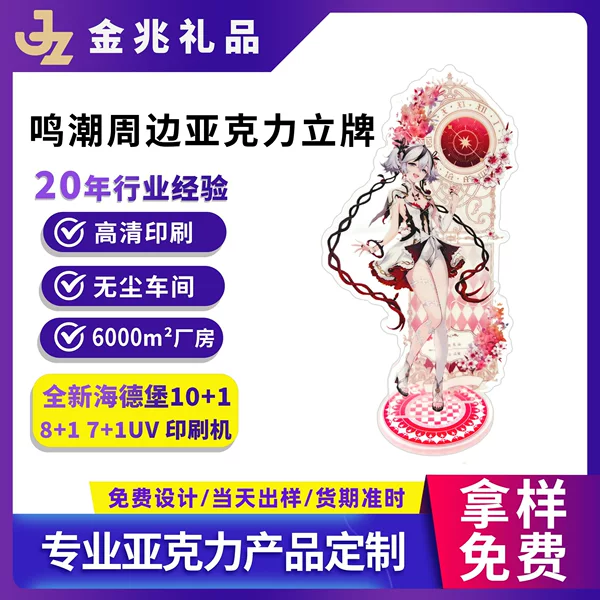 Wuthering Waves Series Acrylic Standee High-Definition Printed Anime Character Desktop Figurine Game Peripheral Customization Factory