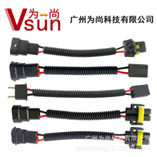 汽车LED/HID大灯公母头连接线 解码器型号转换测试线 改装升级线