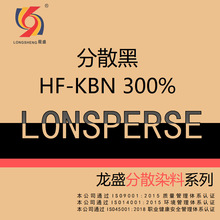 �㽭��ʢȾ�Ϸ�ɢȾ�� ��ɢ��HF-KBN 300% ���ڽ�ɴ����Ⱦɫ