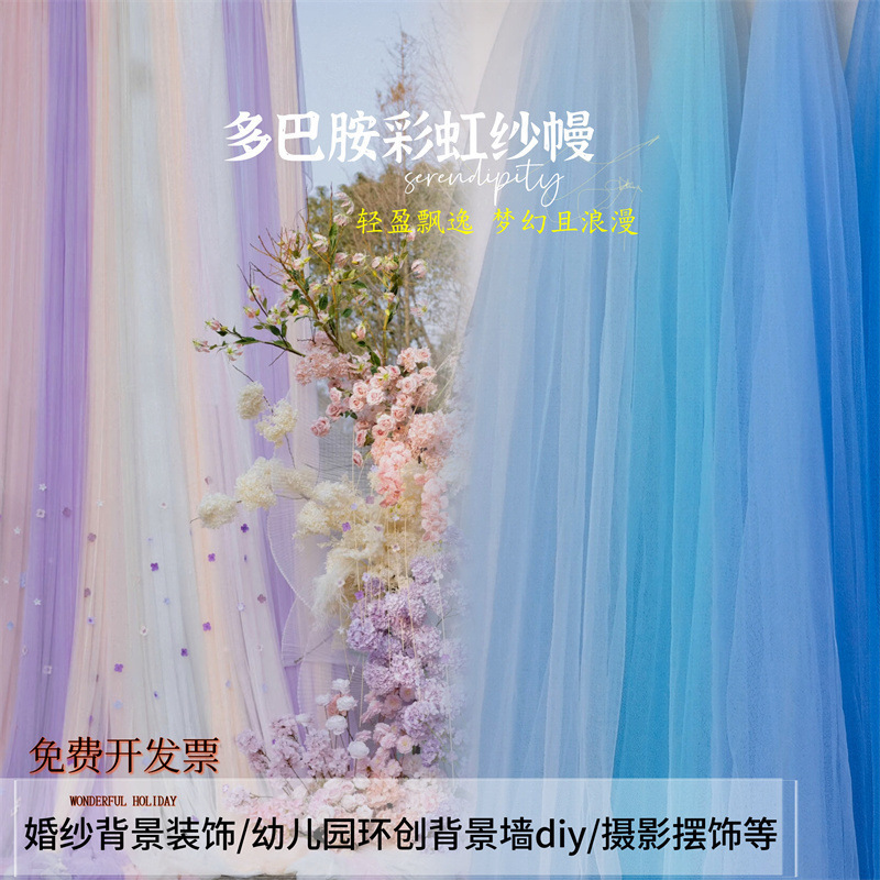 Dopamine Rainbow Background Gauze Colorful Birthday Party Scenery Wedding Decoration Environmentally Friendly Rainbow Gauze Cross-Border Manufacturer