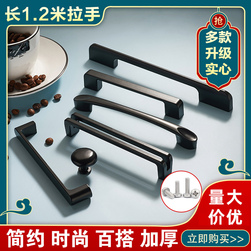 1 M de gran mango de estilo Europeo simple armario de la cocina puerta del gabinete negro manija de la puerta del cajón gabinete del vino pequeña manija