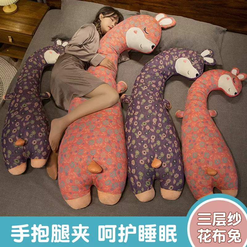花布兔抱枕玩偶枕头靠垫三层纱布可拆多功能靠枕侧睡抱枕批发