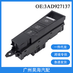 3AD927137 13-18 VW パサート車のハンドブレーキスイッチ電子パーキングボタンスイッチに適しています