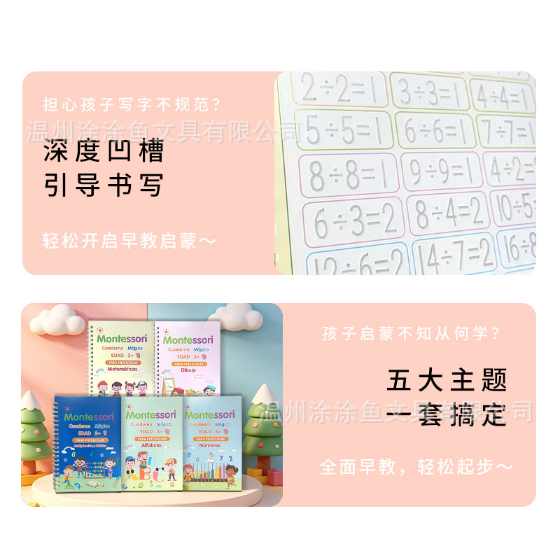 Cuaderno de práctica de escritura mágica transfronterizo en español para niños de preescolar y jardín de infancia: letras, números, dibujo y entrenamiento de control del lápiz.