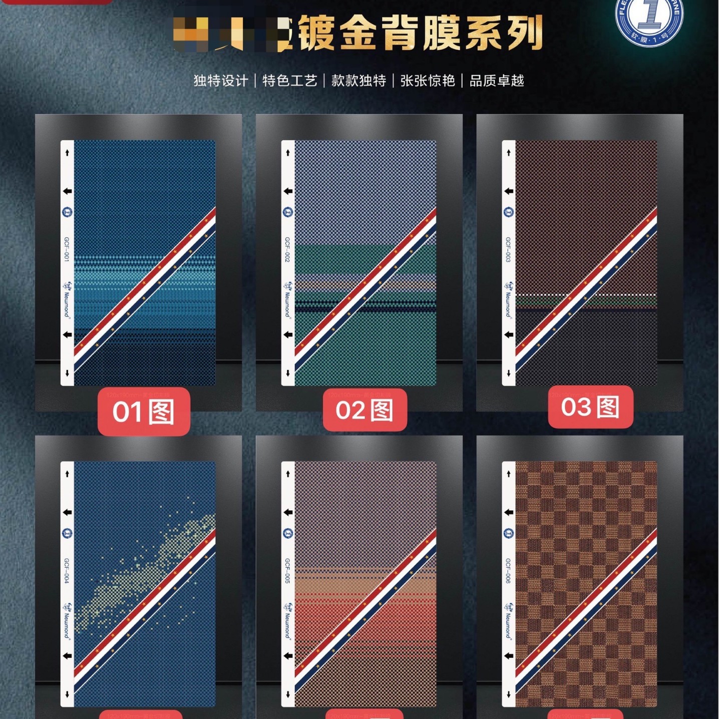 切膜机专用 皮纹切割膜  适用 手机后膜 切膜机素皮耗材背膜