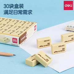 得力橡皮7534學生美術專用橡皮 4B兒童繪圖繪畫美術橡皮擦美術用