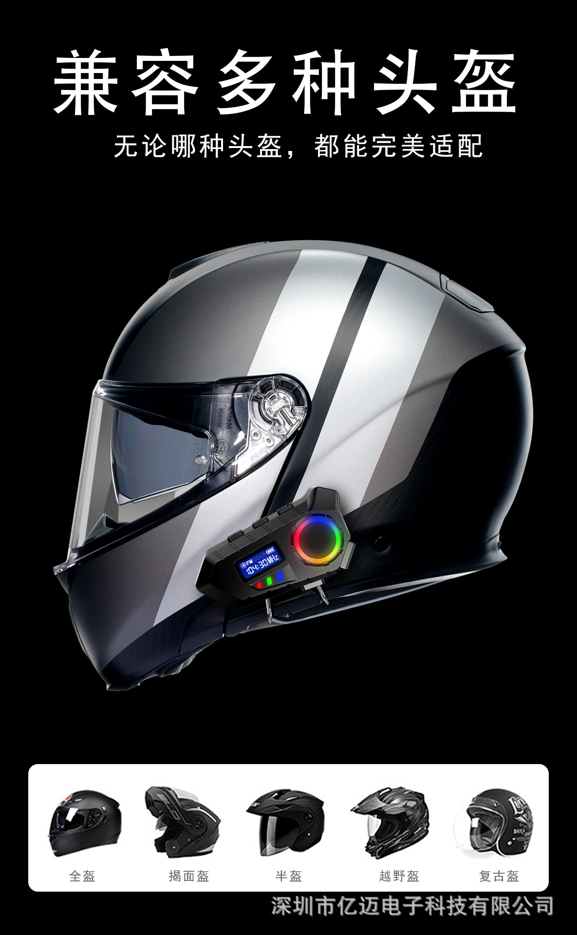 Y30A cross-border best-selling motorcycle helmet Bluetooth headset with FM, long battery life, HIFI sound quality, and large speaker