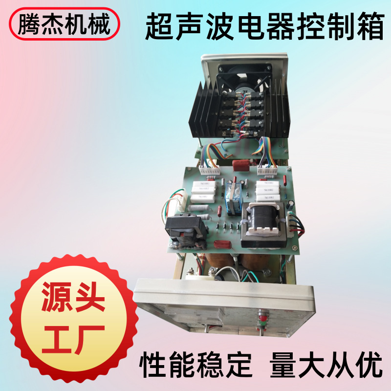 Factory Discount Ultrasonic Sewing Machine Equipment Special Electric Box Generator Lace Machine Circuit Control Box