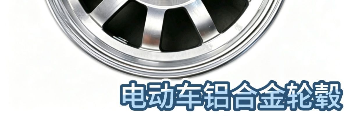 Original factory 10-inch brand new 10400 vacuum aluminum alloy rear wheel suitable for tricycles and quadricycles, thickened
