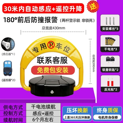 Car lock | Device, Thickened Anti-Collision Automatic - package-installation-included-luxurious-large-bottom-case-induction-model-dry-battery-2-remote-controls