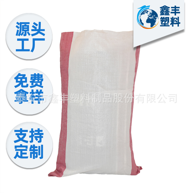 厂家批发塑料PP 大米小麦谷物类粮食包装编织袋