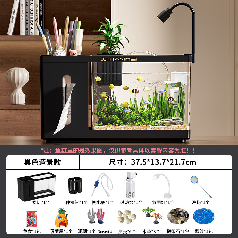 严选桌面纸巾盒鱼缸客厅创意高透水培饲养缸小型防磕碰生态水族箱|undefined