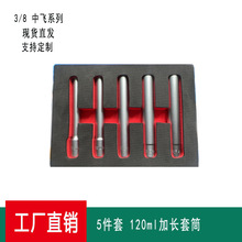 跨境爆款  5件120ml 加长套筒 六角 十二角长套筒  EVA包装