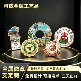 金属徽章定制烤漆珐琅校徽别针学校纪念章企业活动纪念章订做勋章