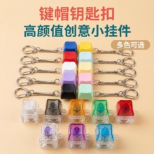 跨境单键解压按键按键解压玩具单键PC高透发光按键按键解压键盘