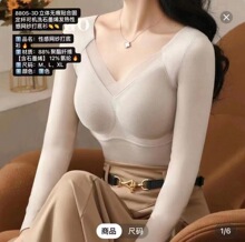 长袖款石墨烯3D立体罩杯发热保暖上衣无痕贴合固定杯内衣女士秋冬