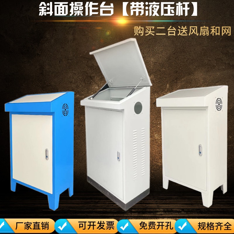 plc电气控制柜柜斜面配电电工倾斜电气落地琴式斜面电箱布线箱