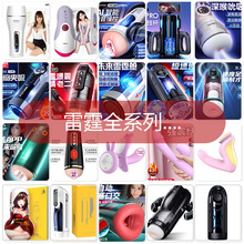 leten雷霆电动飞机杯大全 全自动电动款男用自慰神器高端跨境批发