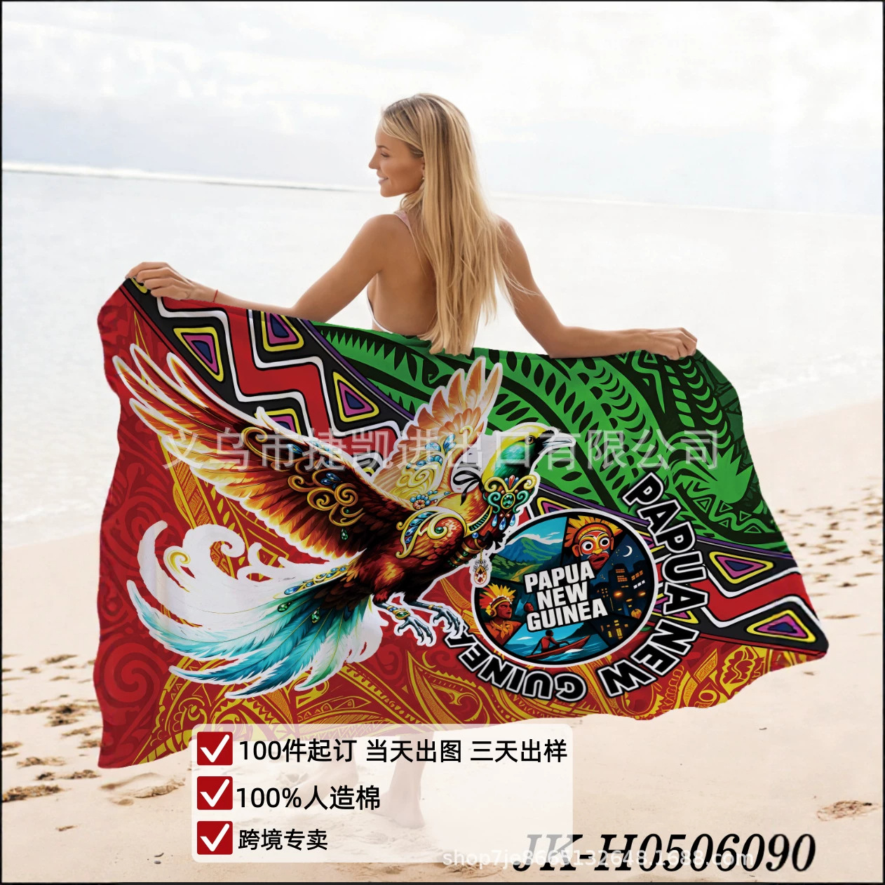Sarong, cross-border, South American, ethnic style, seaside beach, loose-fitting, half-skirt, island skirt
