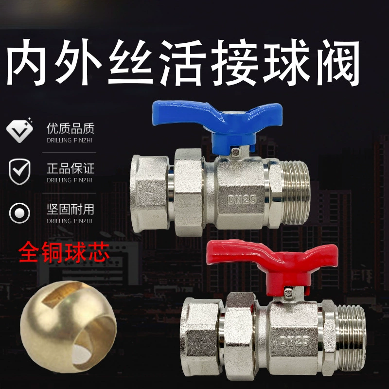 Утолщенный цельномедный шаровой кран с внутренней и внешней резьбой 1inch Клапан с внутренней и внешней резьбой DN25 Водяной клапан Переключатель газа Прямая водопроводная труба Питьевая вода