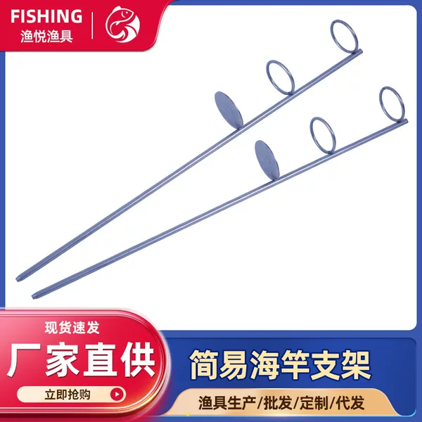 Single leg sea pole double ring bracket hand sea dual-use bracket simple ground plug bracket bold fishing rod rack fishing bracket