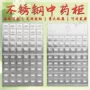 定制加厚多斗医药中药柜