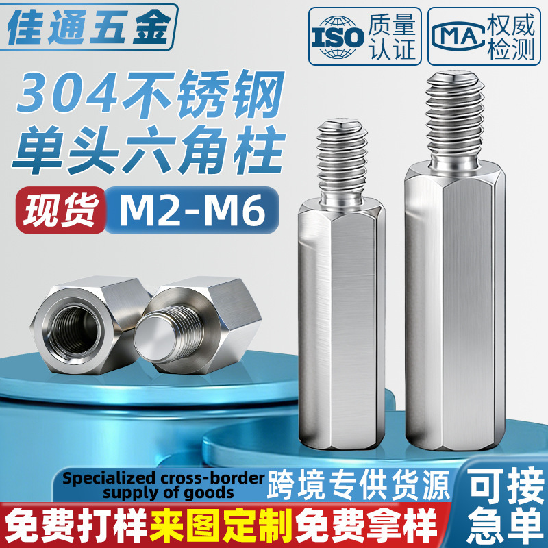 304 Stainless Steel Internal and External Threaded Single-Pass Hexagonal Motor Box Motherboard Support Isolation Male-Female Stud M2-M6 304 Stainless Steel Internal and External Threaded Single-Pass Hexagonal Motor Box Motherboard Support Isolation Male-Female Stud M2-M6