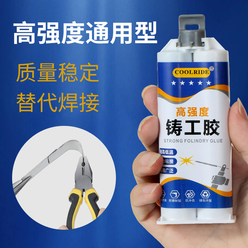 鋳造ゴム耐高温接着剤金属専用水タンクプラスチック水管トラップ補修強力万能abゴム|undefined