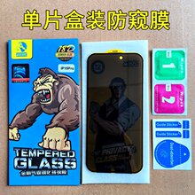 拳王猩适用iPhone16防静电保护膜苹果17钢化膜13 14 15防窥手机膜