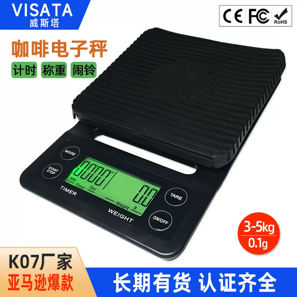 亚马逊K07计时咖啡电子秤 3kg/0.1g手冲咖啡秤小型家用厨房烘焙称