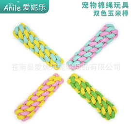 【小额批发】糖果色双色玉米棒宠物用品狗狗玩具耐咬磨牙手编棉绳