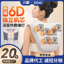 一件代发按摩披肩颈椎捶打家用电动颈肩部肩带按摩器敲打捶背热敷