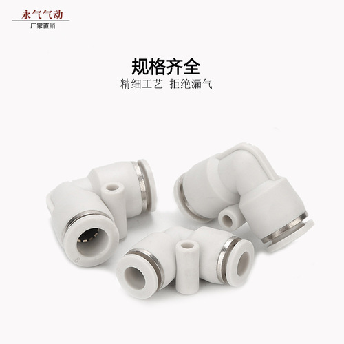 Right-angle plastic elbow fast connection PV-4 6 8 10 12 pneumatic component hose quick connector pneumatic joint